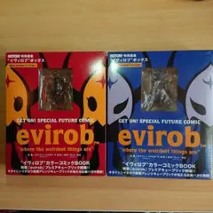 2026年最新】evirobの人気アイテム - メルカリ