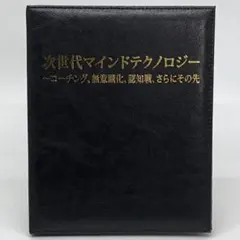 2026年最新】苫米地英人 dvdの人気アイテム - メルカリ