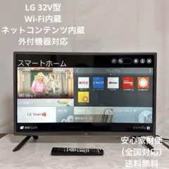 2026年最新】LG 32LB5810の人気アイテム - メルカリ