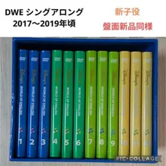 2026年最新】dwe シングアロング dvdの人気アイテム - メルカリ