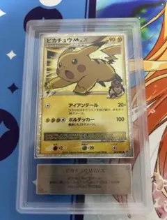 2026年最新】ポケモンカード ピカチュウM LV.X 043/DPt-P プロモの人気