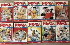 2026年最新】ドカベン 全巻 48の人気アイテム - メルカリ