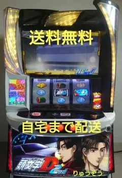 2026年最新】頭文字 d 実機の人気アイテム - メルカリ