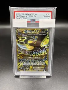 2026年最新】ゲンシカイオーガex psa10の人気アイテム - メルカリ