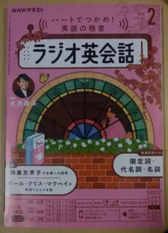 2026年最新】ラジオ英会話の人気アイテム - メルカリ