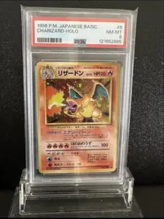 2026年最新】かえんリザードン psa 旧裏の人気アイテム - メルカリ