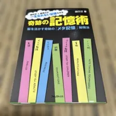 2026年最新】記憶術の人気アイテム - メルカリ