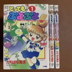 2026年最新】とってもぷよぷよの人気アイテム - メルカリ