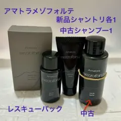 2026年最新】アマトラ メゾフォルテ レスキューの人気アイテム - メルカリ