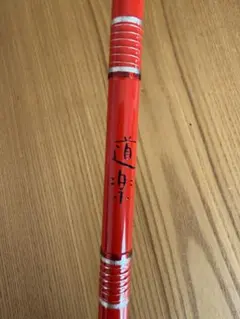 2026年最新】道楽 スパイラルガイドの人気アイテム - メルカリ