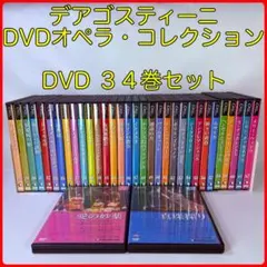 2026年最新】デアゴスティーニ オペラコレクションの人気アイテム