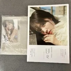 2026年最新】逢田梨香子 サインの人気アイテム - メルカリ