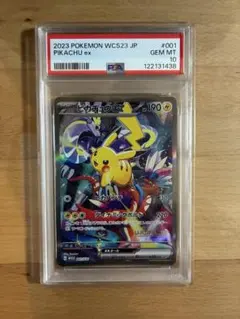 2026年最新】Wcs ピカチュウ psa10の人気アイテム - メルカリ
