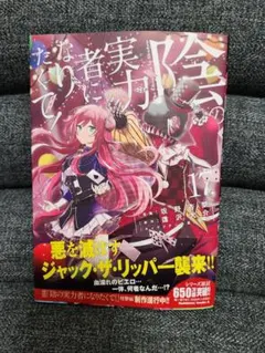 2026年最新】陰の実力者になりたくて 初版の人気アイテム - メルカリ
