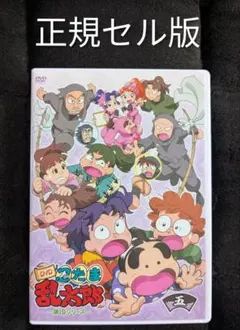 2026年最新】忍たま乱太郎 第1巻の人気アイテム - メルカリ