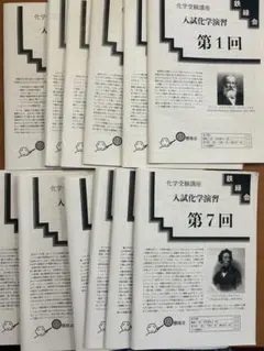 2026年最新】鉄緑 寺田の人気アイテム - メルカリ