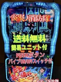 2026年最新】炎炎ノ消防隊 実機の人気アイテム - メルカリ