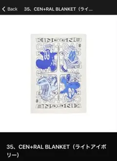 2026年最新】king gnu ブランケットの人気アイテム - メルカリ