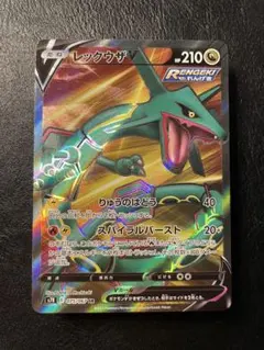2026年最新】レックウザv srの人気アイテム - メルカリ