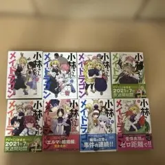 2026年最新】小林さんちのメイドラゴン 7の人気アイテム - メルカリ