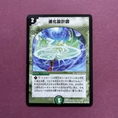 2026年最新】進化設計図の人気アイテム - メルカリ