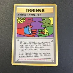 2026年最新】とりかえっこプリーズの人気アイテム - メルカリ