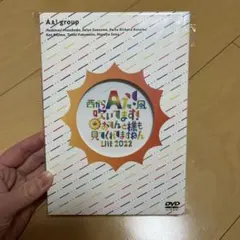 2026年最新】aぇ!group dvd おてんとの人気アイテム - メルカリ