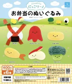 2026年最新】お弁当のぬいぐるみの人気アイテム - メルカリ