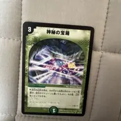 2026年最新】神秘の宝箱の人気アイテム - メルカリ