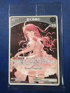 2026年最新】flower rhapsody カードの人気アイテム - メルカリ