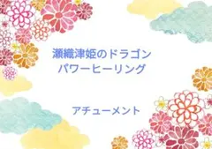 2026年最新】瀬織津姫の人気アイテム - メルカリ