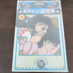 2026年最新】ガクエン退屈男 永井豪の人気アイテム - メルカリ