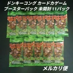 2026年最新】ブースターパック ドンキーコング カードゲームの人気