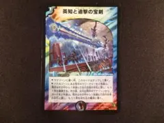 2026年最新】エターナルソード 初期の人気アイテム - メルカリ