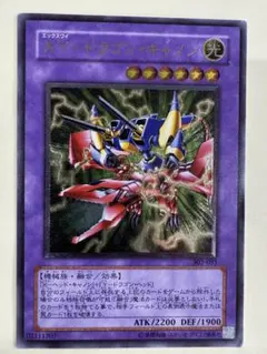 2026年最新】xyドラゴンキャノンの人気アイテム - メルカリ