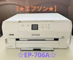 2026年最新】EP-706A ジャンクの人気アイテム - メルカリ