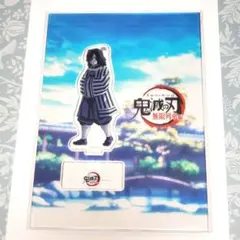 2026年最新】鬼滅の刃 無限列車編 笑い合う柱達 アクリルスタンドの