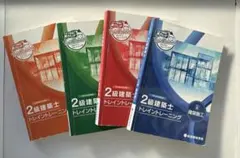 2026年最新】2級建築士 トレイントレーニングの人気アイテム - メルカリ