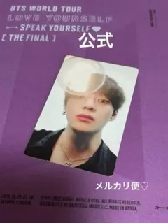 2026年最新】speak yourself the final トレカの人気アイテム - メルカリ