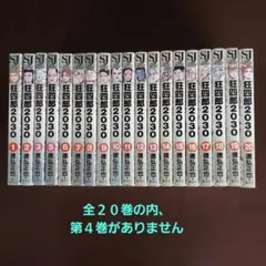 2026年最新】狂四郎2030 20 の人気アイテム - メルカリ