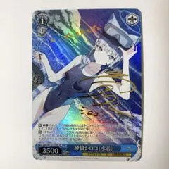 2026年最新】シロコ サインの人気アイテム - メルカリ