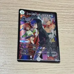 2026年最新】シャングリラ・クリスタルの人気アイテム - メルカリ