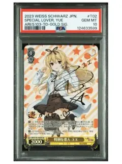 2026年最新】特別な恋人ユエの人気アイテム - メルカリ