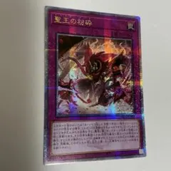 2026年最新】聖王の粉砕 25 アジアの人気アイテム - メルカリ