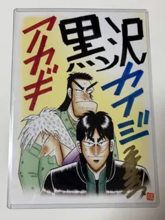2026年最新】福本伸行 サインの人気アイテム - メルカリ