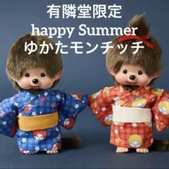 モンチッチ エンタメくじ 1 お座りぬいぐるみ賞 女の子 ver. 他 9点