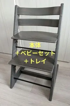 2026年最新】ストッケ トリップトラップ ブラックの人気アイテム