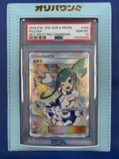 2026年最新】ルチア sr psa9の人気アイテム - メルカリ