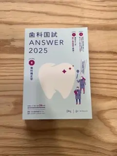 2026年最新】answer 歯科医師の人気アイテム - メルカリ