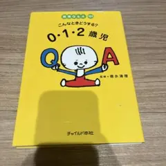 2026年最新】家庭保育園 なぜなにブックの人気アイテム - メルカリ